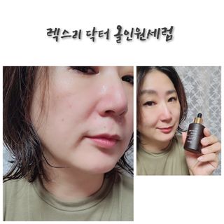 렉스리 닥터 올인원 세럼 Rexri Dr.All-in-one Serum — 5점을 준 리뷰어가 2021년 9월 올린 사용 사진