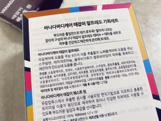 바나다바디케어 때잡이 알프레도 때비누 100g 기획세트 — 5점을 준 리뷰어가 2021년 9월 올린 사용 사진