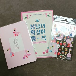 리훈 하밍이와 함께하는 숨은라인찾기 다이어트 플래너 — 5점을 준 리뷰어가 2021년 4월 올린 사용 사진