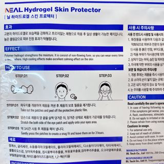 건강누리인터내셔날 닐 하이드로겔 스킨 프로텍터 골프패치 [1BOX=5매입] — 5점을 준 리뷰어가 2022년 5월 올린 사용 사진