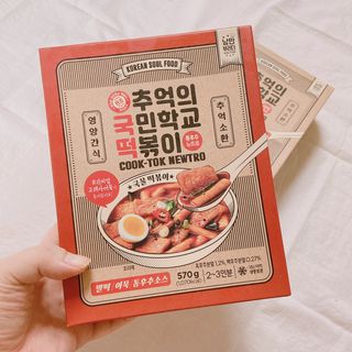 추억의 국민학교 떡볶이 국떡 뉴트로 5종 — 5점을 준 리뷰어가 2021년 7월 올린 사용 사진