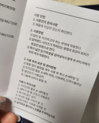 땡스마이레그 더핏X 압박밴드 허벅지확장형 — 5점을 준 리뷰어가 2022년 8월 올린 사용 사진