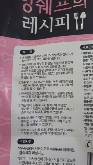 멍쉐프의 레시피 볶음밥 — 5점을 준 리뷰어가 2021년 7월 올린 사용 사진