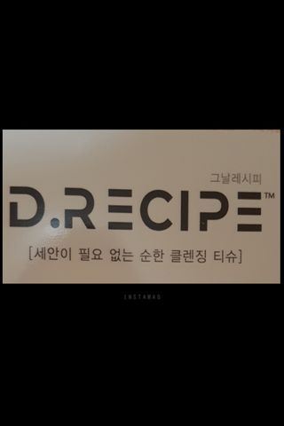 디레시피 세안이 필요없는 순한 클렌징 티슈 — 5점을 준 리뷰어가 2021년 1월 올린 사용 사진