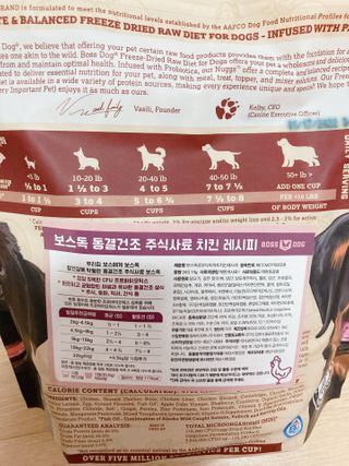 [보장균수500만] 건강한장 프로젝트 강아지사료 보스독 프로바이오틱스 340.19g 2종 — 5점을 준 리뷰어가 2021년 2월 올린 사용 사진