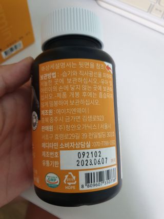 메디타민 비타민B 컴플렉스 — 4점을 준 리뷰어가 2021년 7월 올린 사용 사진