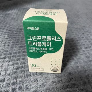 바이탈스푼 그린프로폴리스트리플케어 — 5점을 준 리뷰어가 2021년 6월 올린 사용 사진