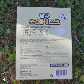 [숨그림]  덴탈마스크 짱구 우리아이 그리고 내가 쓰는 믿을수있는 케릭터 마스크  16종 — 5점을 준 리뷰어가 2021년 10월 올린 사용 사진