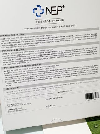 SOONWITH 순위드 NEP+ 스킨케어 3종 세트 — 5점을 준 리뷰어가 2021년 4월 올린 사용 사진