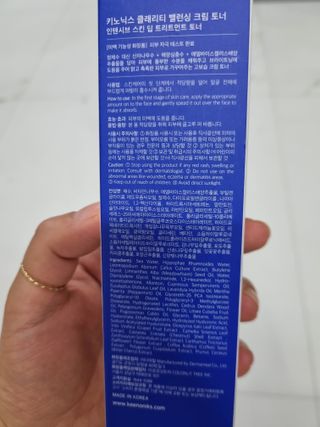 키노닉스 클래리티 밸런싱 크림토너 — 5점을 준 리뷰어가 2021년 10월 올린 사용 사진