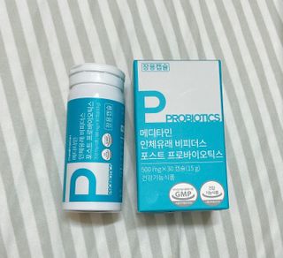 메디타민 인체유래 비피더스 포스트 프로바이오틱스 — 5점을 준 리뷰어가 2021년 3월 올린 사용 사진
