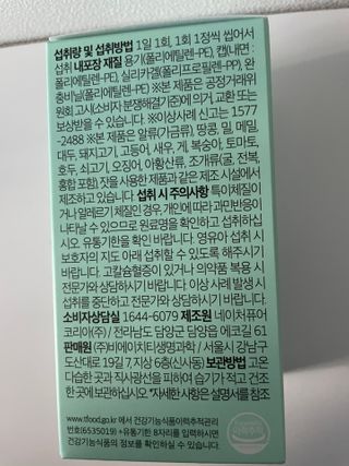베터헬씨투모로우 앨리, 앨리펀트 키즈멀티비타민 미네랄 — 5점을 준 리뷰어가 2021년 2월 올린 사용 사진