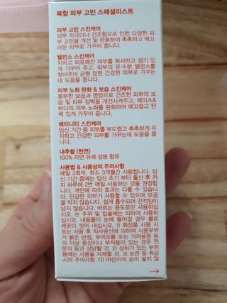 바이오오일 [바이오-오일] 스킨케어 오일 내추럴 60ml — 5점을 준 리뷰어가 2021년 5월 올린 사용 사진