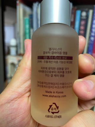 엘리샤코이 콤부차 결바이옴 앰플 — 5점을 준 리뷰어가 2021년 8월 올린 사용 사진