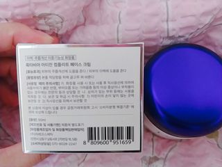 록타비아 Artisan Complete Face Cream — 5점을 준 리뷰어가 2023년 11월 올린 사용 사진