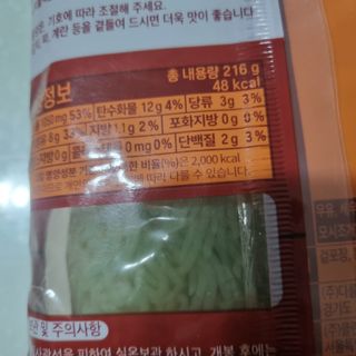 클린24시간 올리브발효곤약면 시원김치면 1세트-(3봉) — 3점을 준 리뷰어가 2023년 11월 올린 사용 사진