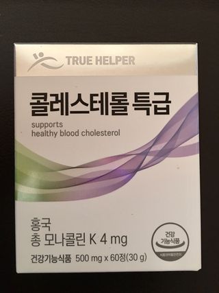 트루헬퍼 콜레스테롤 특급 낮추는 개선 영양제 1박스 2개월 — 5점을 준 리뷰어가 2023년 1월 올린 사용 사진