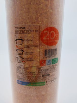 하나로라이스 기능성쌀 5종 1kg  환경을 생각한 다회용 용기 사용 — 5점을 준 리뷰어가 2022년 1월 올린 사용 사진
