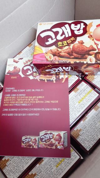 고래밥초코범벅 고래밥 초코범벅 — 5점을 준 리뷰어가 2021년 10월 올린 사용 사진