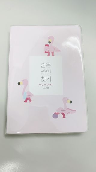 리훈 하밍이와 함께하는 숨은라인찾기 다이어트 플래너 — 5점을 준 리뷰어가 2021년 4월 올린 사용 사진
