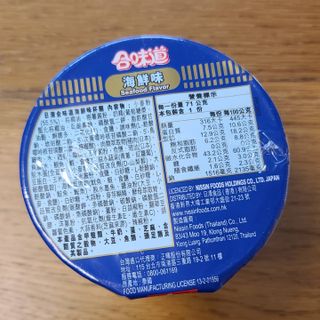NISSIN 닛신 컵누들  4종 - 씨푸드오리지날, 씨푸드 스파이시, 씨푸드 커리, 씨푸드 XO소스 — 4.5점을 준 리뷰어가 2021년 11월 올린 사용 사진