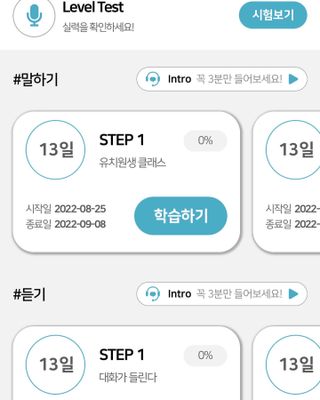 3030잉글리시 3030 잉글리시 초급부터 고급까지 전 강좌 14일 체험 수강권 — 5점을 준 리뷰어가 2022년 8월 올린 사용 사진