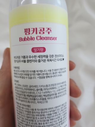 주식회사 권브라더스 [권브라더스] 목욕놀이 필수템, 핑키공주 유아버블클렌저 300ml 대용량 몽글몽글 구름 속 딸기향 — 5점을 준 리뷰어가 2022년 1월 올린 사용 사진