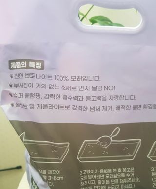 겟플렉스 켓플렉스 캣츠룸BS-1 고양이모래 4kg — 5점을 준 리뷰어가 2021년 1월 올린 사용 사진