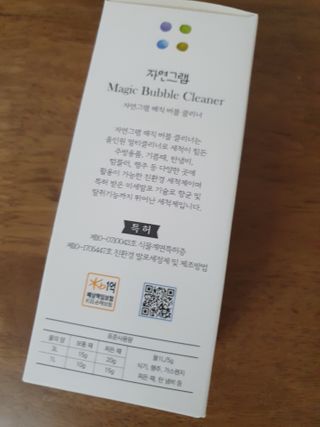 자연그램 매직버블클리너 250g — 4점을 준 리뷰어가 2021년 1월 올린 사용 사진