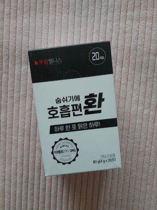 [푸름웰니스] 부아메라 프로폴리스 도라지 호흡편환 20포 — 5점을 준 리뷰어가 2021년 12월 올린 사용 사진