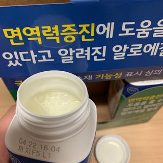 LIVE 매일바이오 알로에 드링킹 요거트 — 4점을 준 리뷰어가 2022년 4월 올린 사용 사진