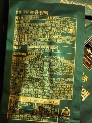 광동생활건강 광동 명품 녹용진액 50mL x 30포 — 5점을 준 리뷰어가 2023년 4월 올린 사용 사진