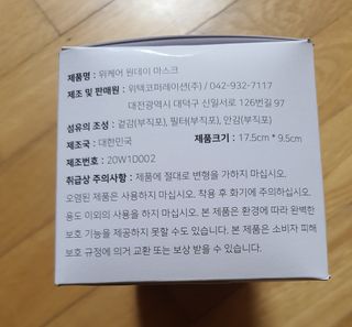 위케어 원데이 덴탈마스크 50매 화이트 대형 국내생산 — 3점을 준 리뷰어가 2021년 2월 올린 사용 사진