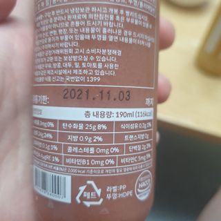 BLENDY'S 핑크 스무디+블론디 스무디 — 5점을 준 리뷰어가 2021년 11월 올린 사용 사진