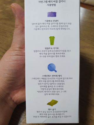 자연그램 매직버블클리너 250g — 5점을 준 리뷰어가 2021년 1월 올린 사용 사진