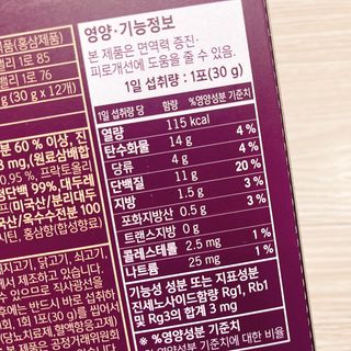씨알푸드 건강기능식품 6년근 홍삼 함유, 바로먹는 홍삼바 30g 12개입 — 4.5점을 준 리뷰어가 2022년 3월 올린 사용 사진
