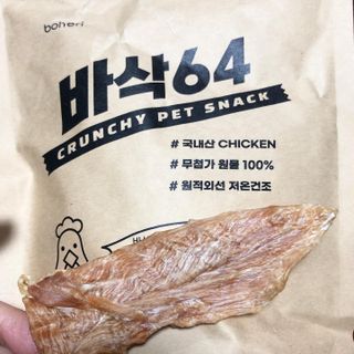 [보헤리] 국내산 강아지 육포간식 바삭 64 2종 — 5점을 준 리뷰어가 2022년 4월 올린 사용 사진