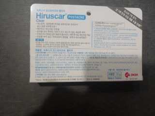 히루스카 포스트아크네 클리어 — 4점을 준 리뷰어가 2021년 1월 올린 사용 사진