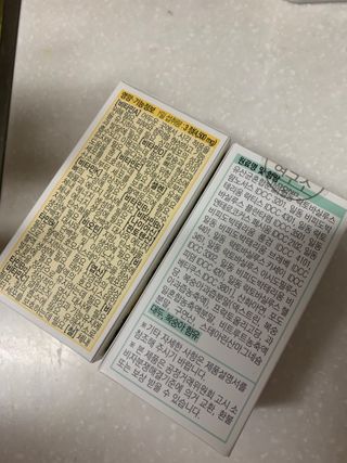 일동제약 마이니 마이니 지니키즈 유산균 츄어블, 멀티비타 set — 3점을 준 리뷰어가 2021년 3월 올린 사용 사진