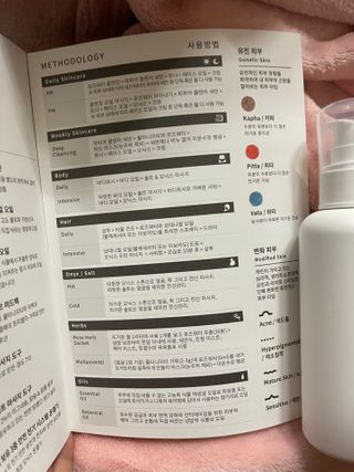 AYU25[아유트웬티파이브] 피부건강에 꼭 필요한 pH 약산성 와일드 로즈토너 — 5점을 준 리뷰어가 2021년 2월 올린 사용 사진