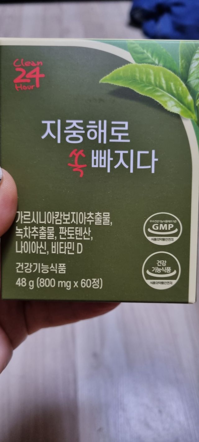 지중해로 쏙빠지다 1SET (800mg*60정) 리뷰 사진