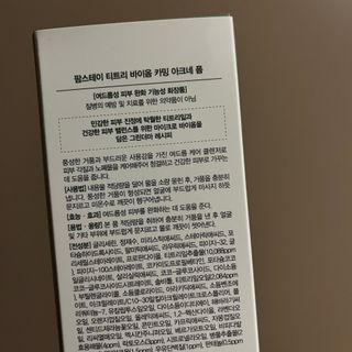 팜스테이 티트리 바이옴 카밍 아크네 폼 — 5점을 준 리뷰어가 2022년 7월 올린 사용 사진