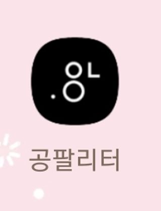 0.8L 마케팅팀 - — 5점을 준 리뷰어가 2021년 5월 올린 사용 사진