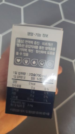 프리마인 홍삼의 강력한 에너지, 이제는 흡수율을 높인 최첨단 캡슐로 간편하게 초고속 충전하세요. — 5점을 준 리뷰어가 2022년 6월 올린 사용 사진