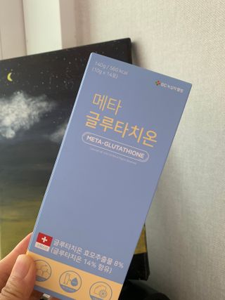메타웰빙 GC녹십자웰빙 메타 글루타치온 — 5점을 준 리뷰어가 2022년 10월 올린 사용 사진