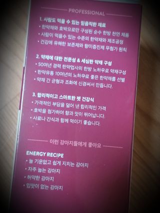 펫21 그로그로 5종 강아지 고양이 반려동물 한방 영양제 — 5점을 준 리뷰어가 2021년 11월 올린 사용 사진