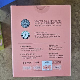 에어퀸 뉴브레스 유기농 생리대 4종 (팬티라이너 20P + 중형 10P + 대형 10P + 오버나이트 8P)_체험단 — 5점을 준 리뷰어가 2024년 5월 올린 사용 사진