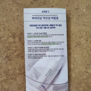 [바이로담] 저자극 약산성버블 폼 폼클렌징 150ml — 5점을 준 리뷰어가 2021년 4월 올린 사용 사진