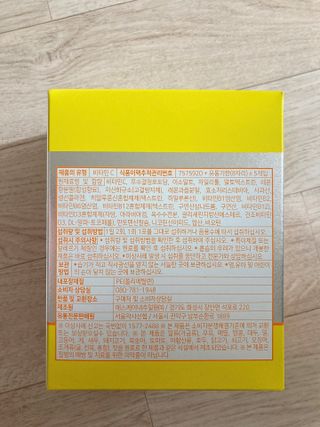 서울약사신협 프리미엄 비타민C 1,000mg_2.5g x 50포 — 5점을 준 리뷰어가 2021년 10월 올린 사용 사진