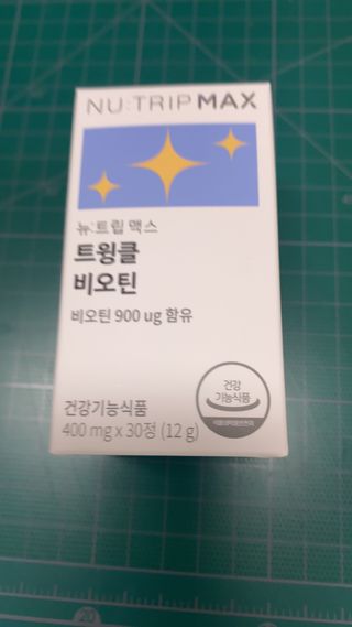 뉴트립맥스(NUTRIPMAX) 뉴트립맥스 트윙클 비오틴 400mg 30정 1개월분 — 5점을 준 리뷰어가 2021년 7월 올린 사용 사진